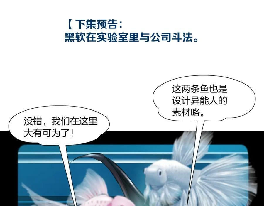 210【脑洞篇】六指妹的情歌92