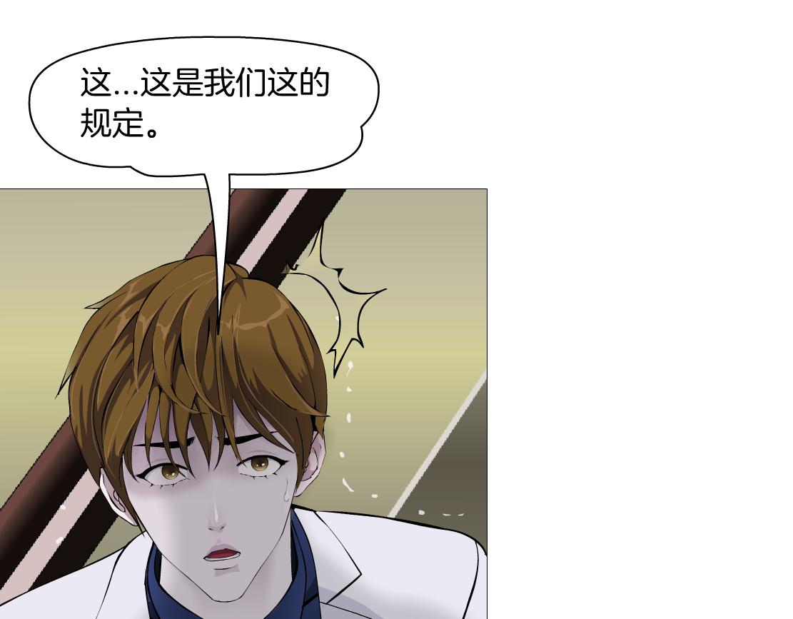 165【反派篇】电击人13
