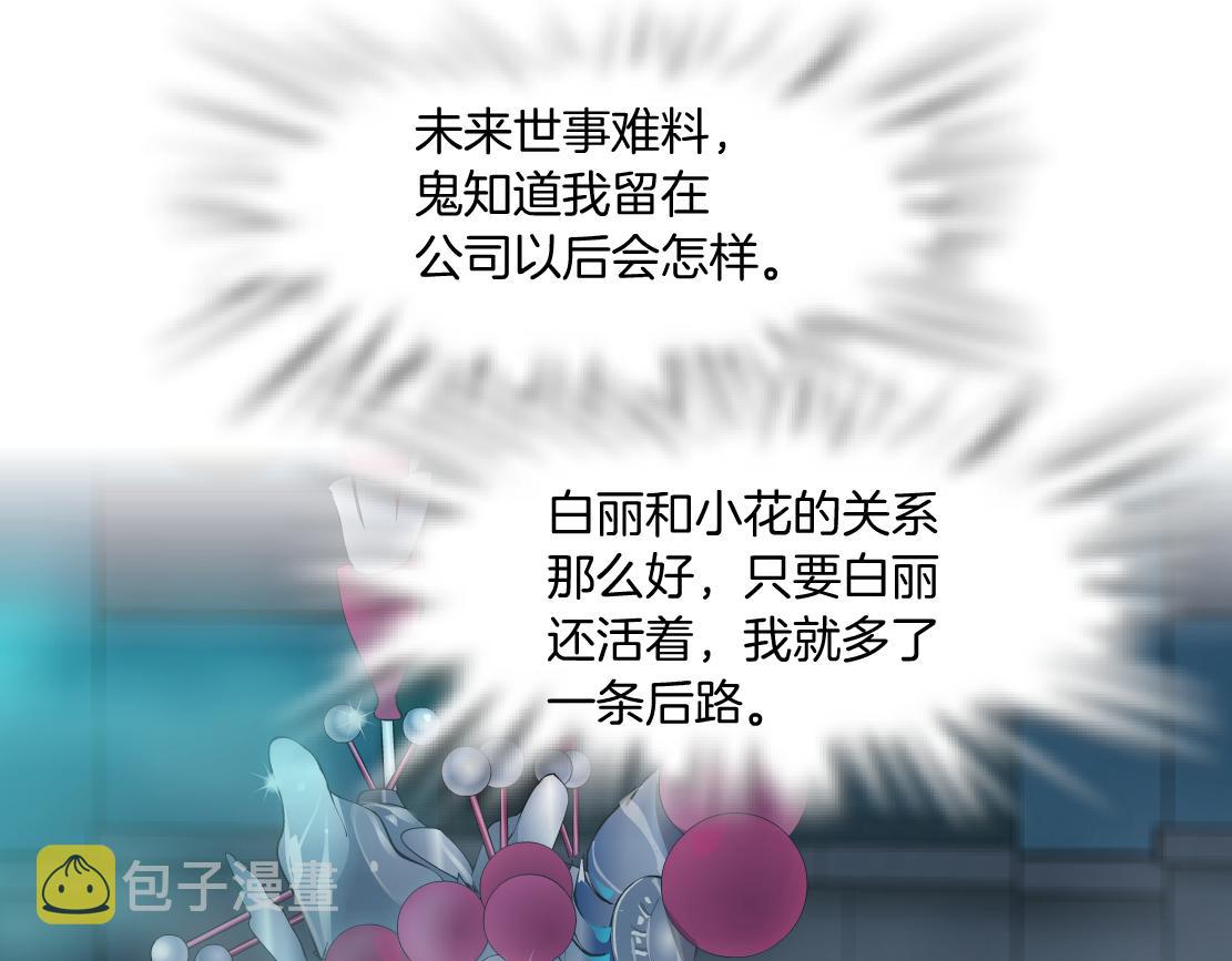 182【反派篇】别怕，是我！10