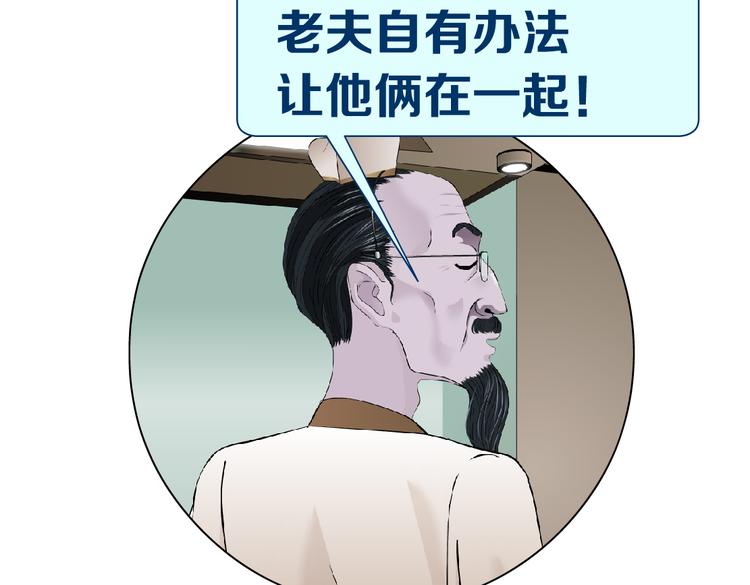 第44话 你喜欢黑则武吗？73