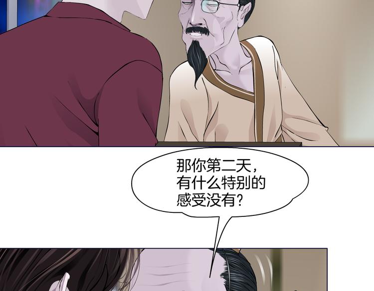 第44话 你喜欢黑则武吗？6
