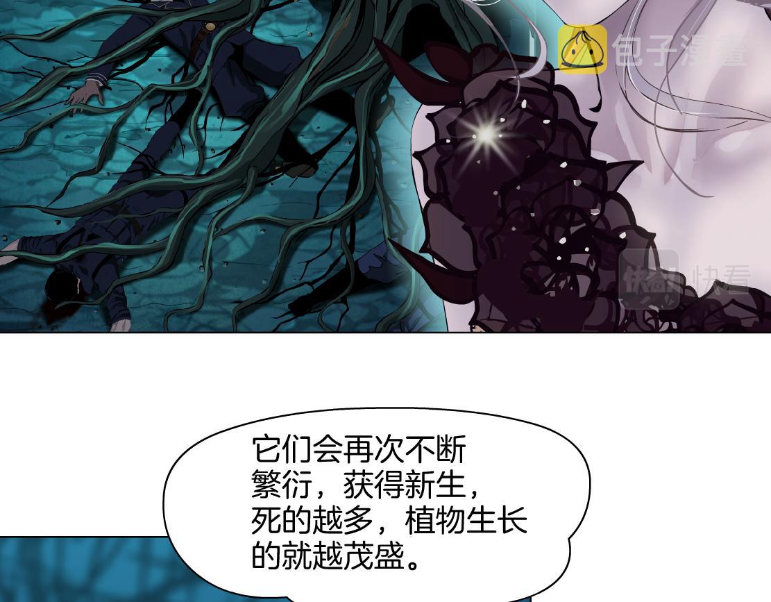 154【反派篇】毒藤女44