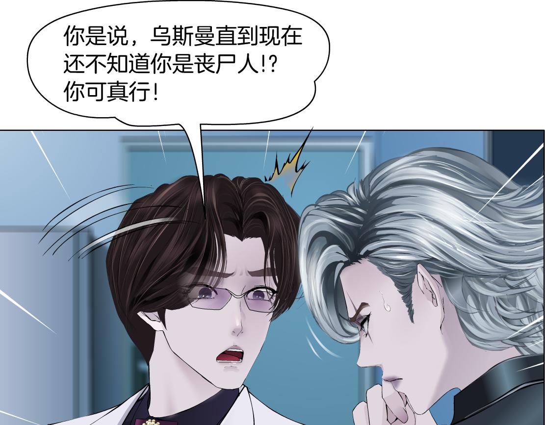 166【反派篇】小白说实话61