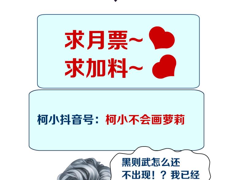 第54话 成全你俩74