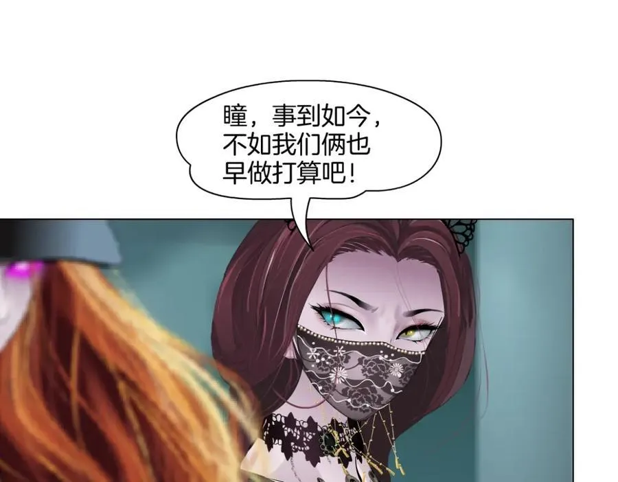 285【事业篇】瞳的复仇28
