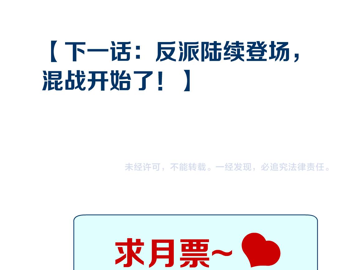 71【狂暴篇】我们的感情你不懂87