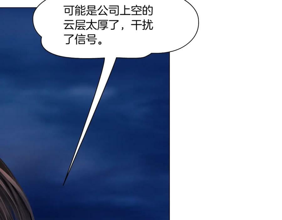 221【脑洞篇】同是吸血鬼！16