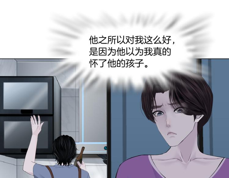 第58话 套路你，喜欢你30
