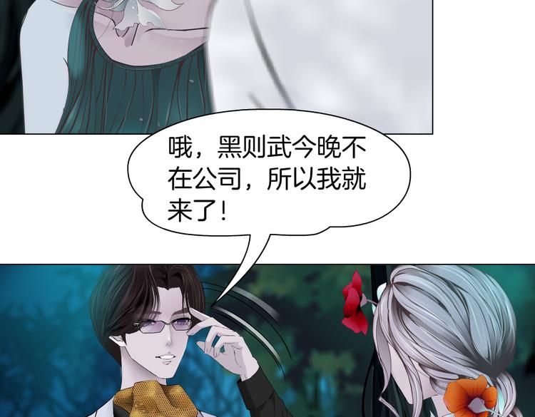 第8话 快到我碗里来！83