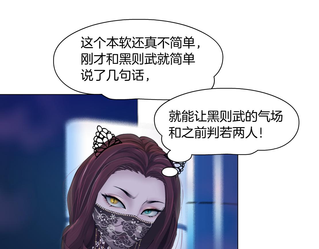 129【决战篇】猫语者23