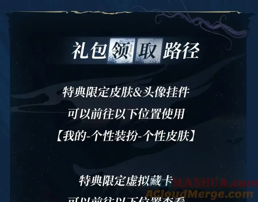 藤女特典季·丑男国纪事即将上线！18