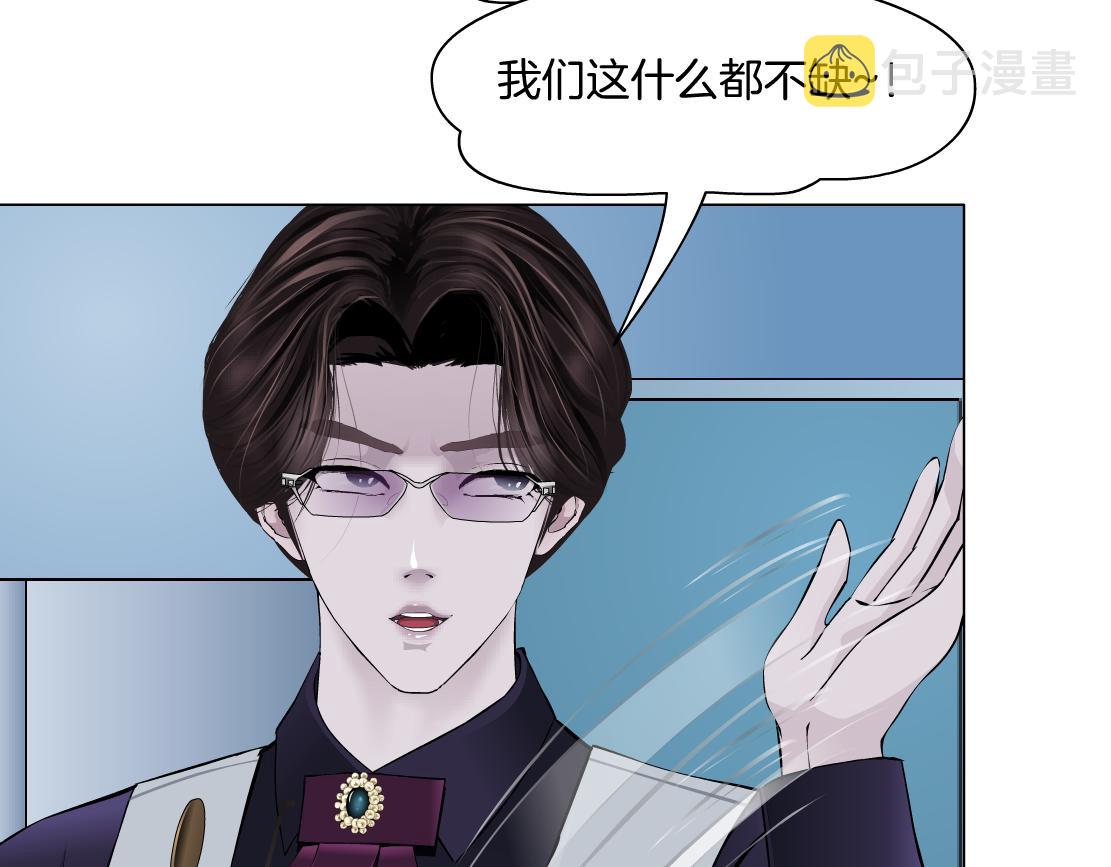 160【反派篇】谁管钱？16