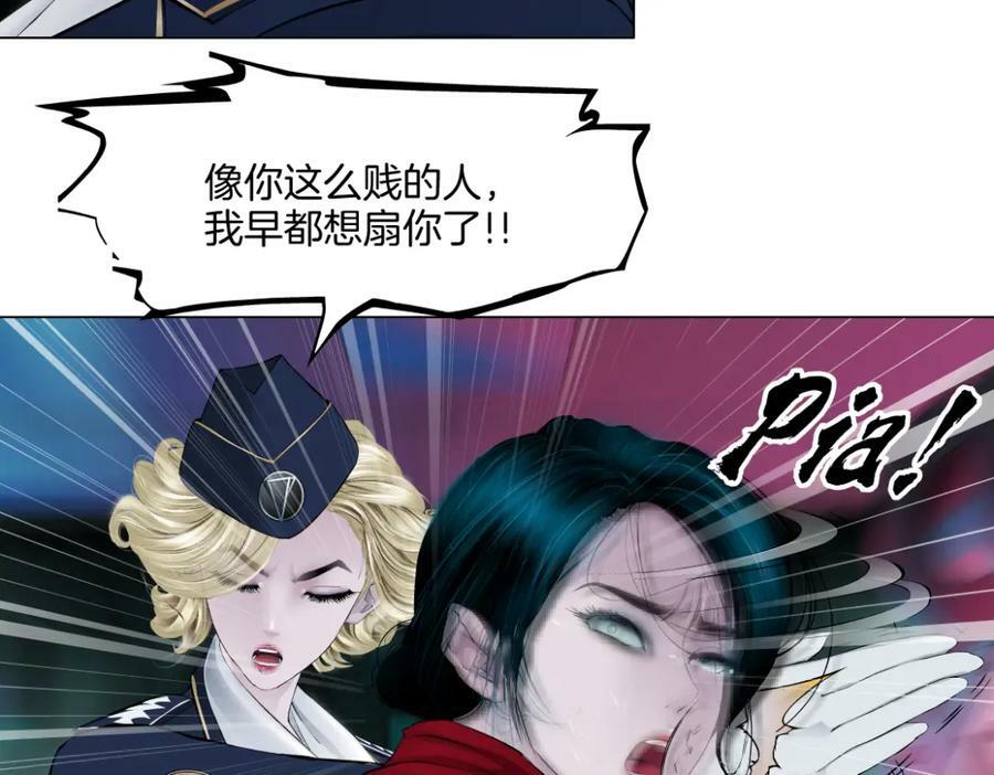 230【脑洞篇】黑则武的族人29