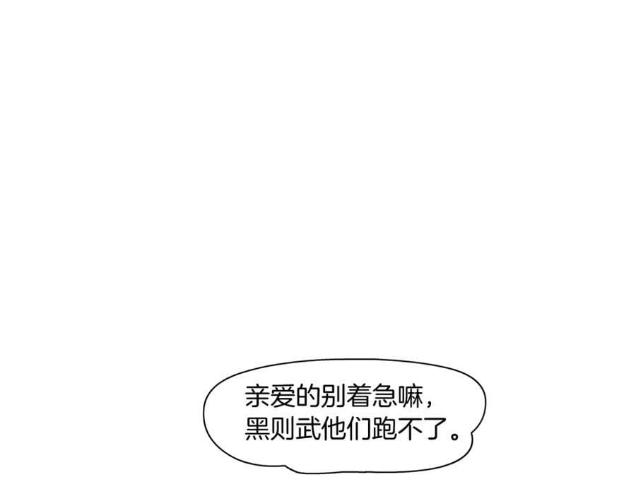 221【脑洞篇】同是吸血鬼！38