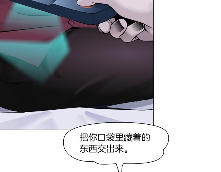 第16话 扮猪吃定你！55