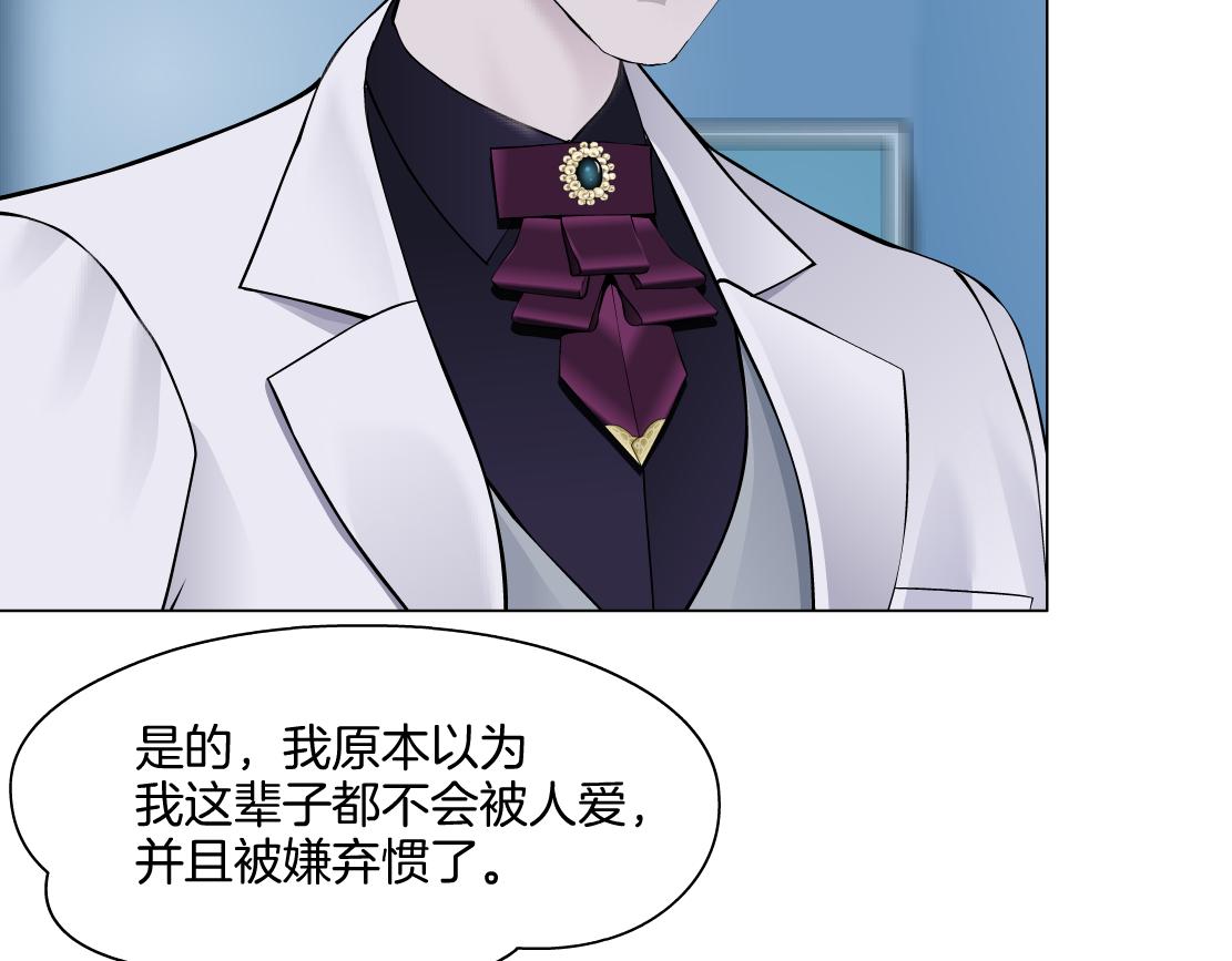 166【反派篇】小白说实话34