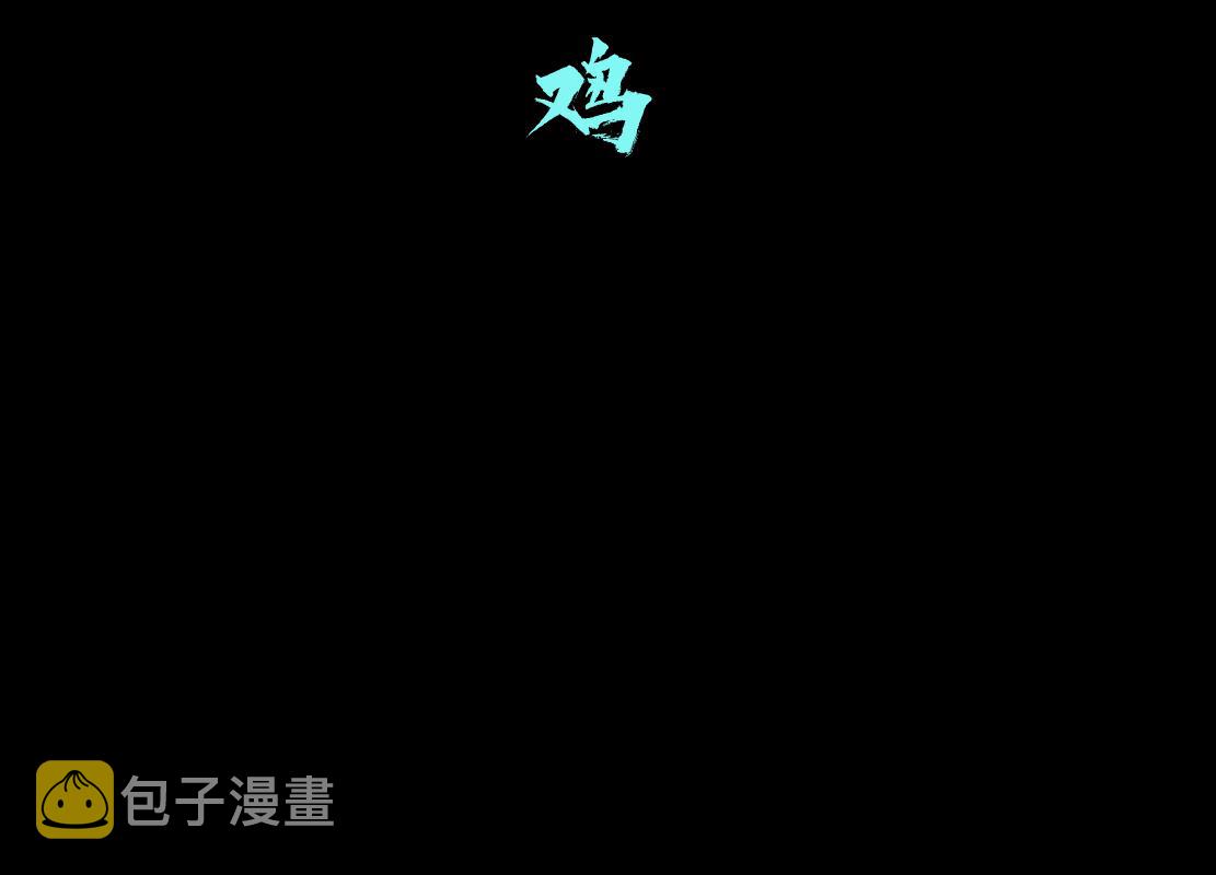 105【激情篇】搞他的血！？14