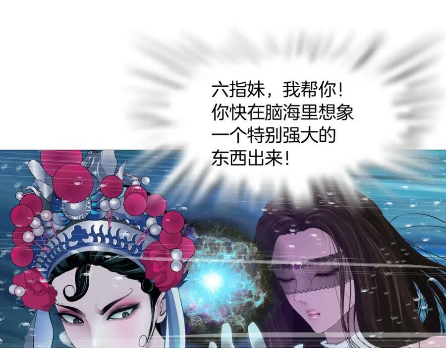 210【脑洞篇】六指妹的情歌70