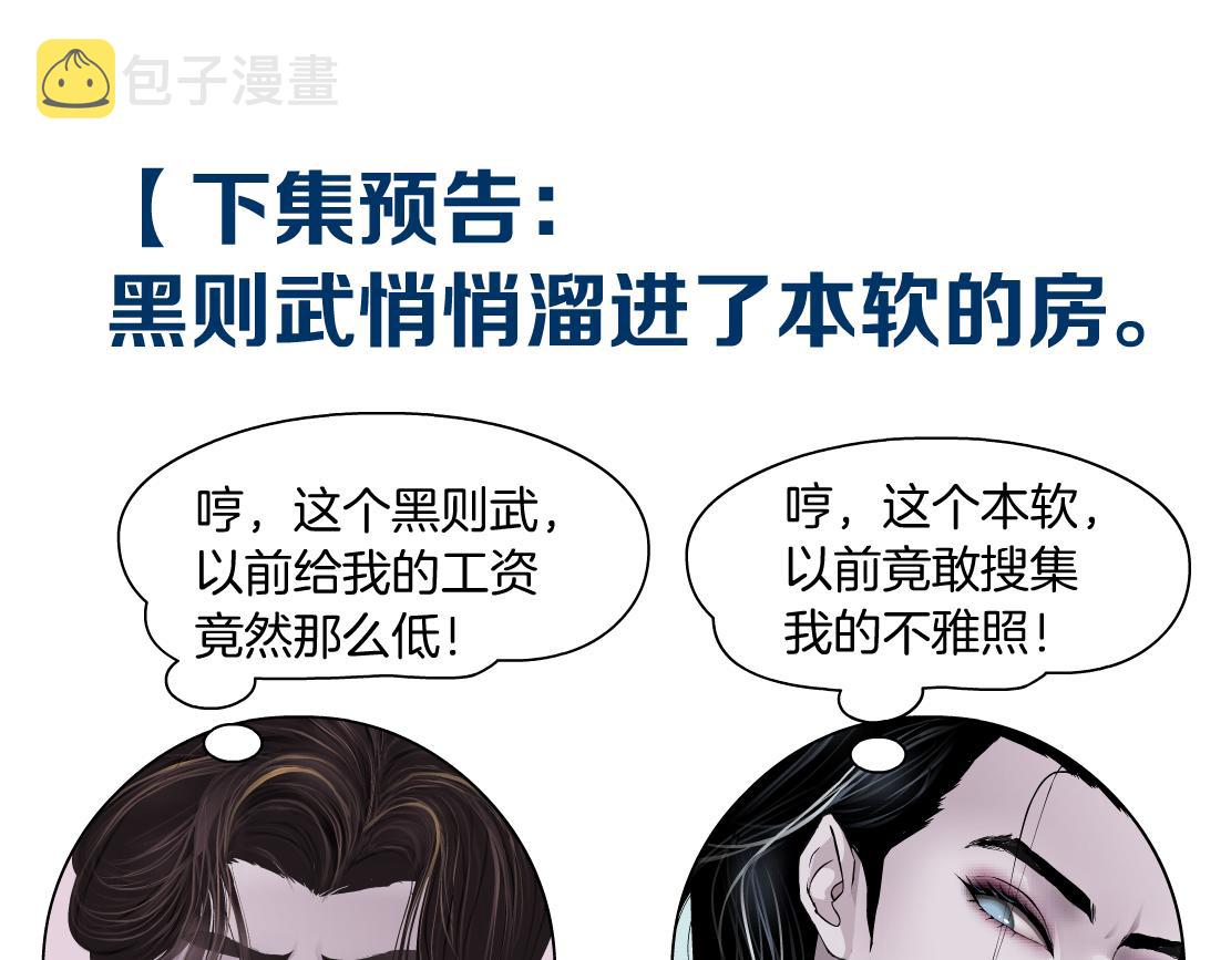 184【反派篇】黑则武智斗！72
