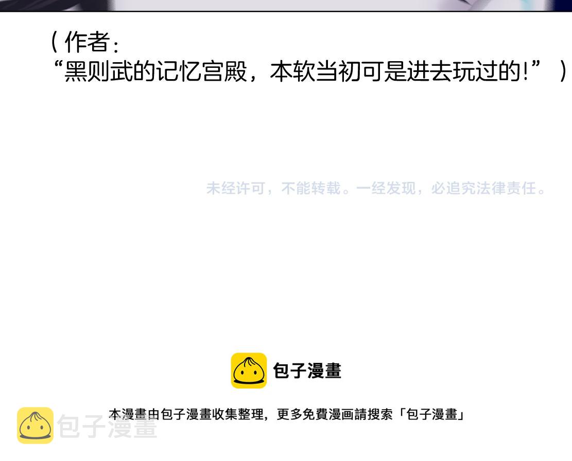 183【反派篇】本软翻白眼88
