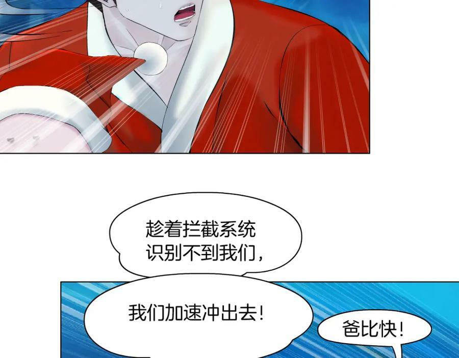 221【脑洞篇】同是吸血鬼！4