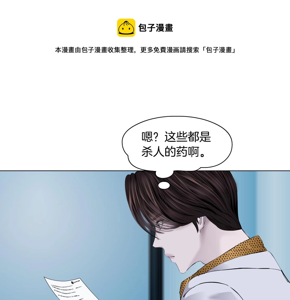 108【激情篇】你们有戏！68
