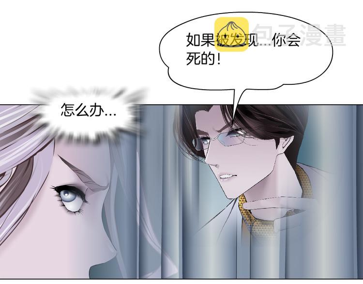 第6话 千万别暴露！34