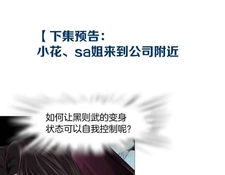 202【脑洞篇】那帮人真讨厌~79