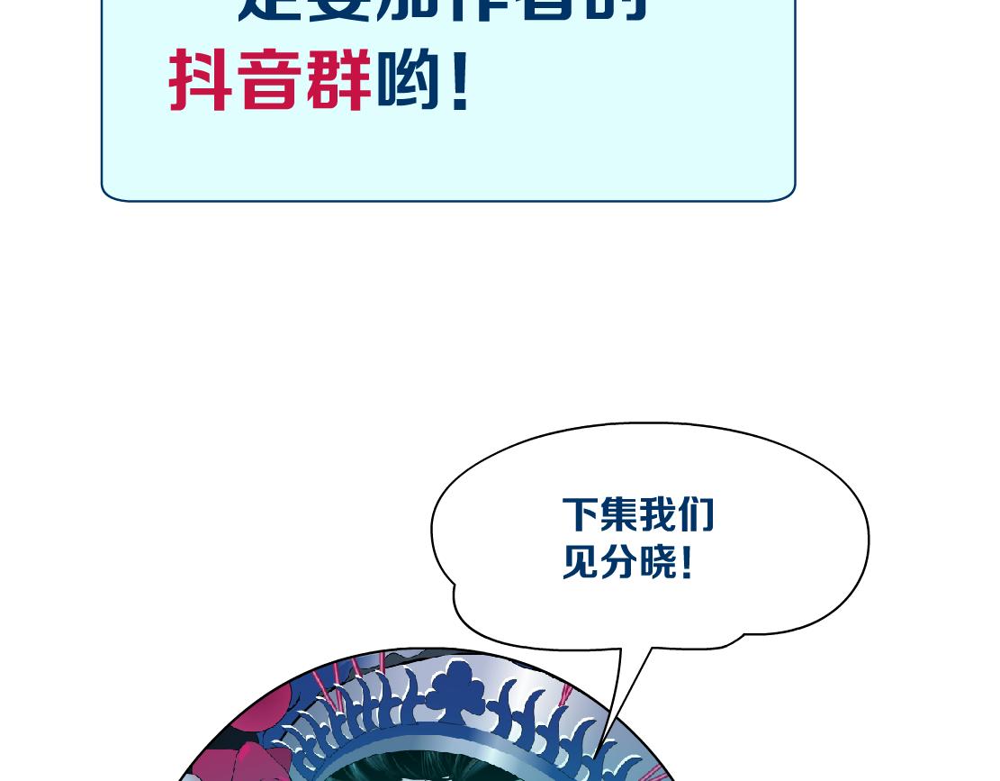 154【反派篇】毒藤女100