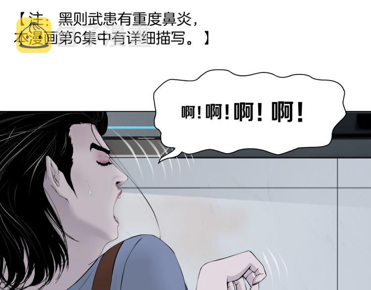 第59话 我爱吃豆腐23