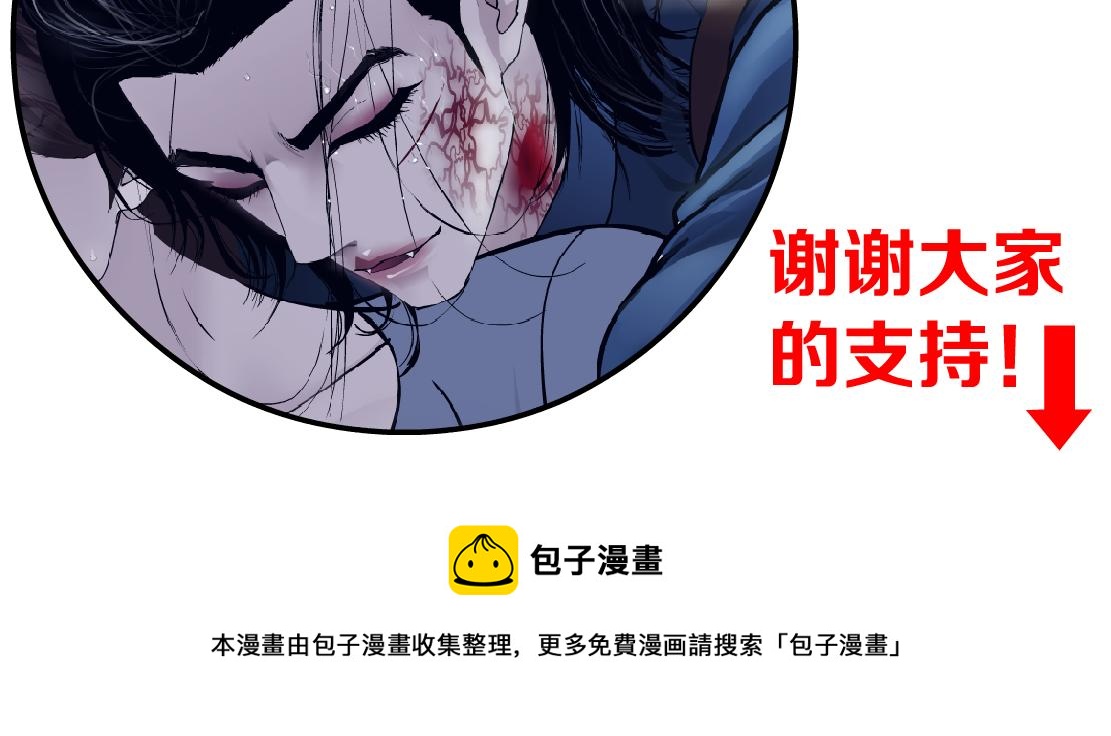 78【狂暴篇】我不怕才怪！77