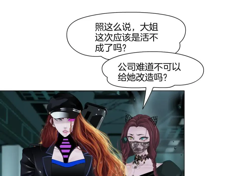 285【事业篇】瞳的复仇23