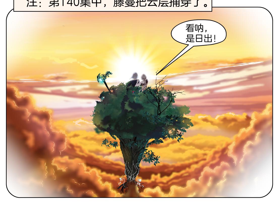144【决战篇】握紧我的手！52