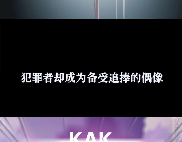 序章 恶之藤19