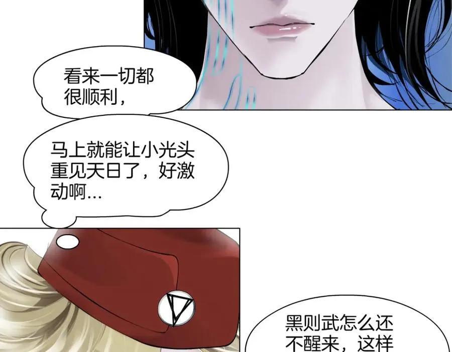285【事业篇】瞳的复仇19