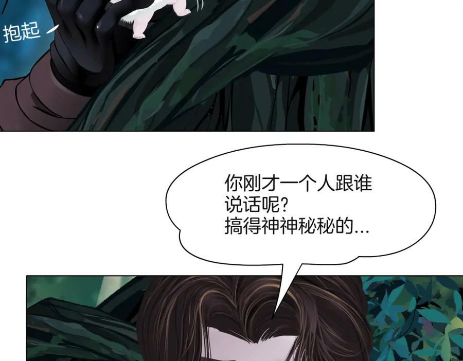 231【脑洞篇】离不开哟~20