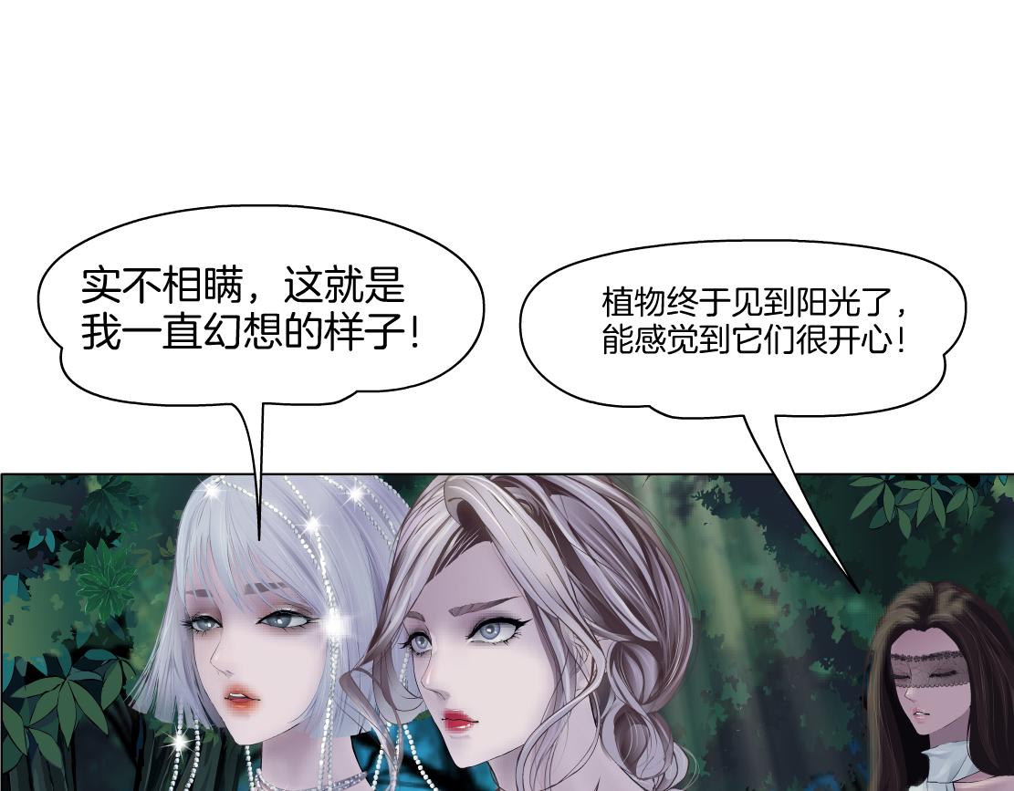 154【反派篇】毒藤女38