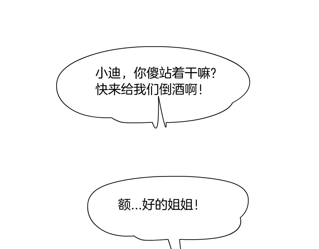 154【反派篇】毒藤女59