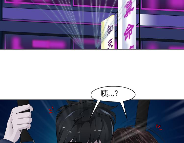 第27话 你脱我裤子干嘛？23