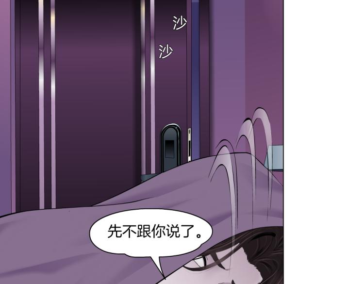 第58话 套路你，喜欢你57