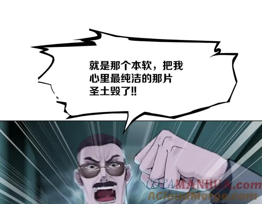 274【事业篇】你骂谁!_33