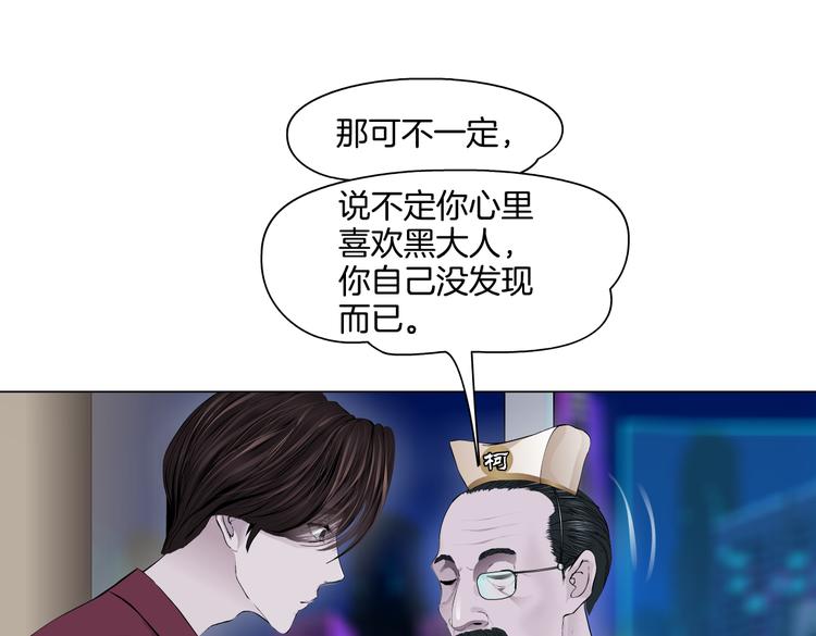 第44话 你喜欢黑则武吗？23