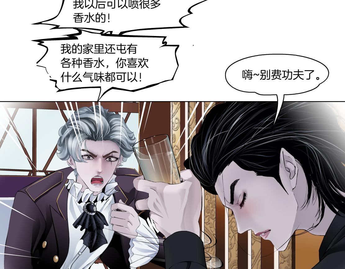 156【反派篇】小白mua~42