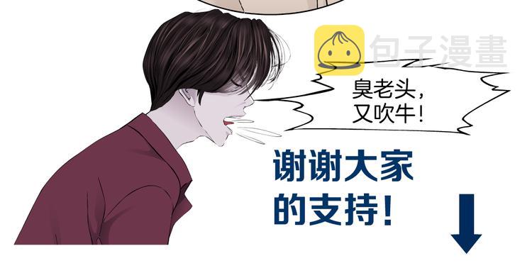 第44话 你喜欢黑则武吗？74