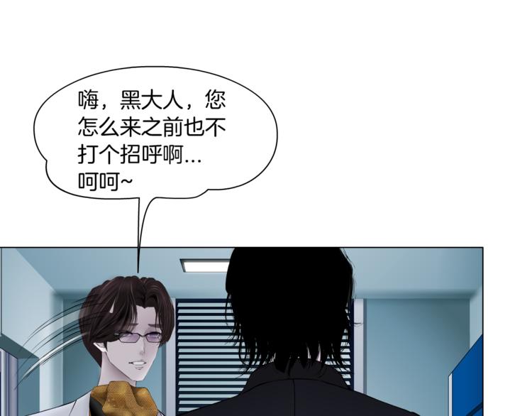 第6话 千万别暴露！29