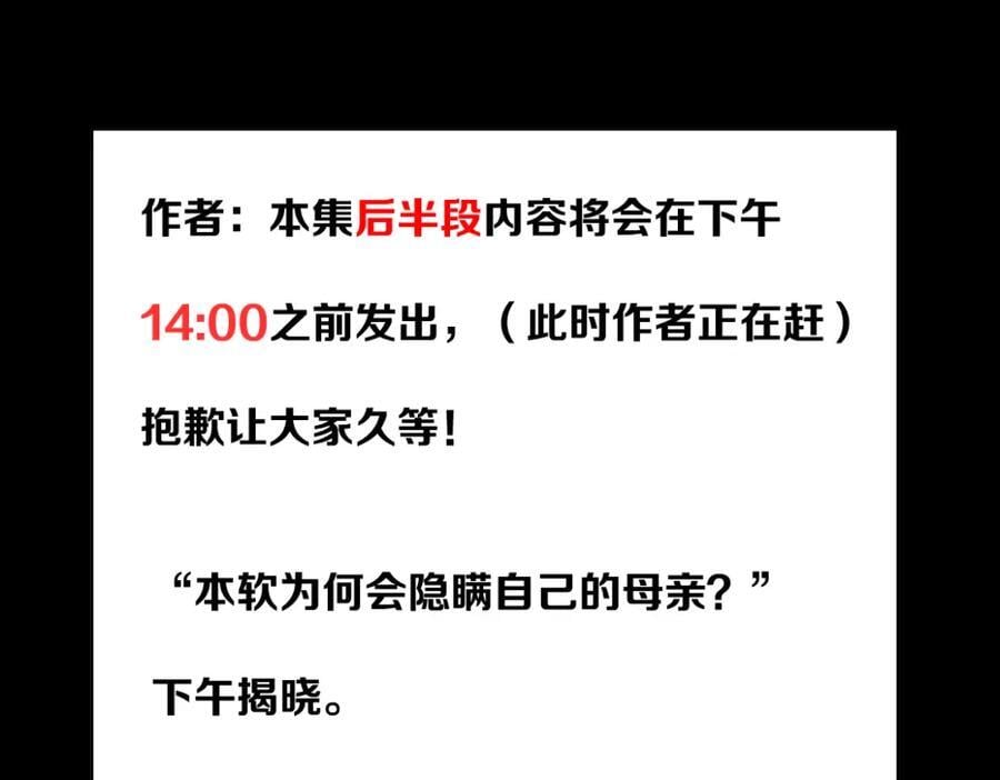 242【脑洞篇】黑软同框71