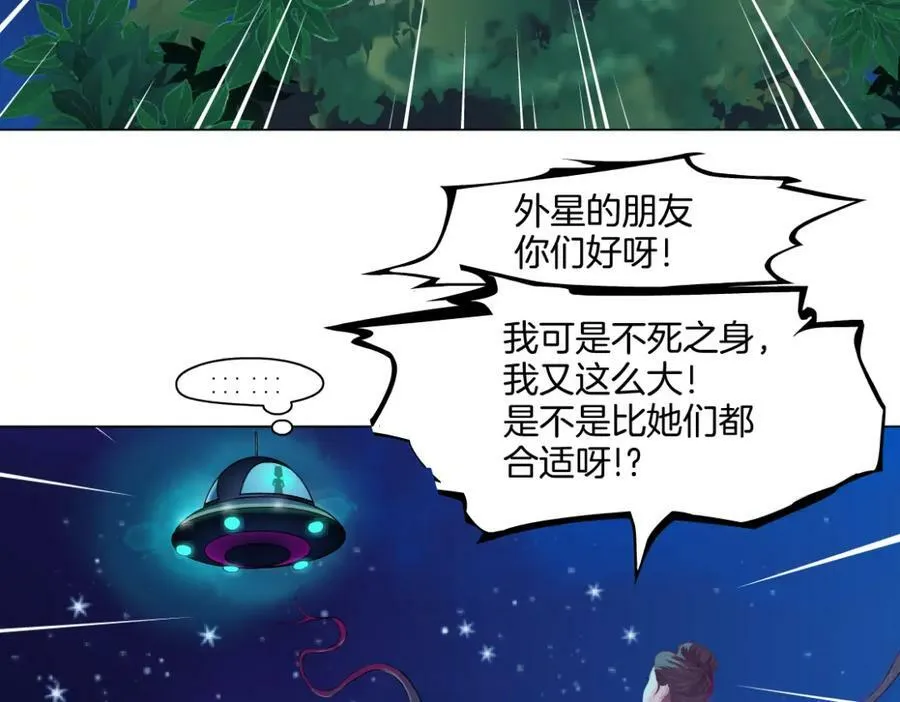 233【脑洞篇】一劳永逸！81