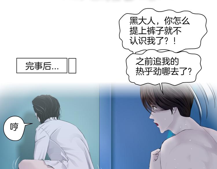 第35集 我会对你负责的！61