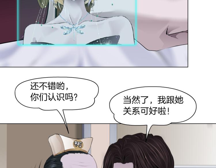 第16话 扮猪吃定你！46