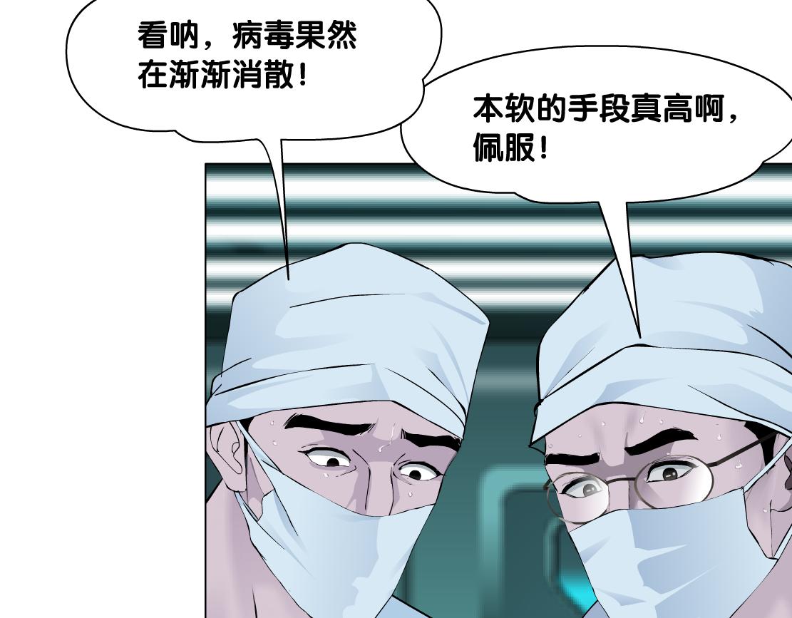 180【反派篇】修炼小光头33
